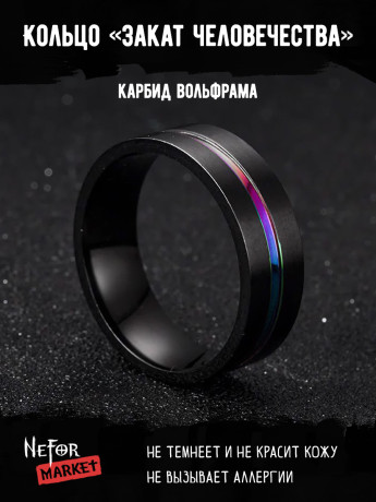 Кольцо из карбида вольфрама Закат Человечества RTC001