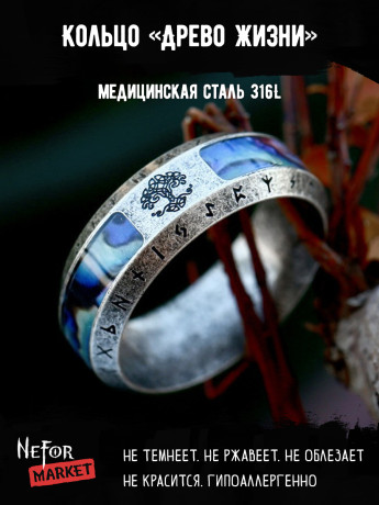 Кольцо из нержавеющей стали Древо Жизни KSS639