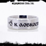 Кольцо из нержавеющей стали +5 к ловкости 8 мм KSS701