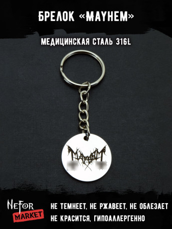 Брелок из медицинской стали Mayhem NFB024