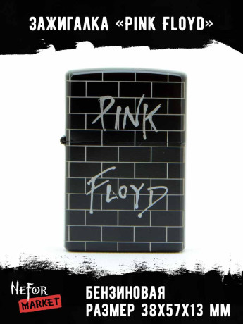 Зажигалка Pink Floyd NFZB043
