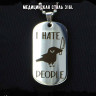 Жетон из медицинской стали I Hate People NFJ026