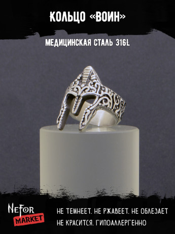 Кольцо из нержавеющей стали Воин KSS462a
