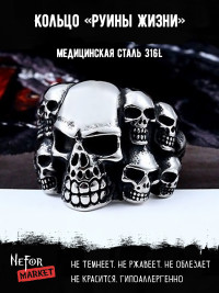 Кольцо из нержавеющей стали Руины Жизни KSS225