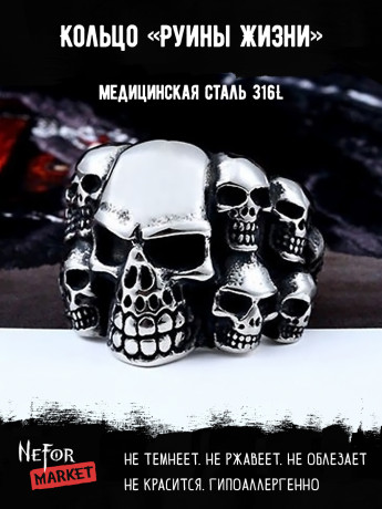Кольцо из нержавеющей стали Руины Жизни KSS225