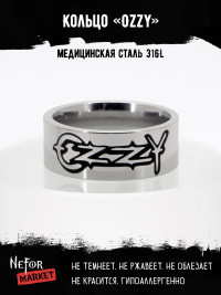 Кольцо из нержавеющей стали Ozzy 8 мм KSS717