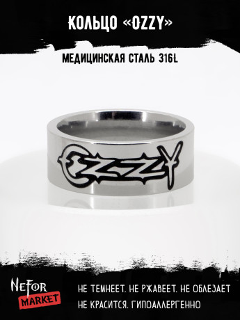 Кольцо из нержавеющей стали Ozzy 8 мм KSS717
