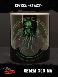 Кружка керамическая Ктулху MG663