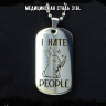 Жетон из медицинской стали I Hate People NFJ027