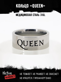 Кольцо из нержавеющей стали Queen 8 мм KSS718