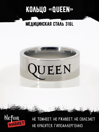 Кольцо из нержавеющей стали Queen 8 мм KSS718