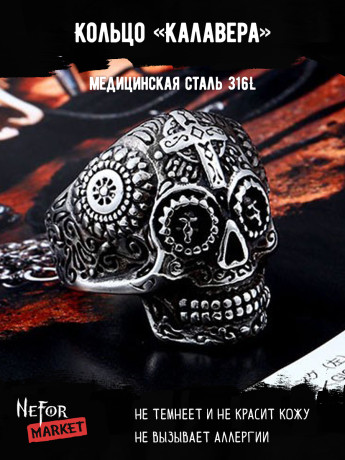 Кольцо из нержавеющей стали Калавера KSS227