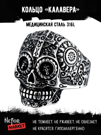 Кольцо из нержавеющей стали Калавера KSS227