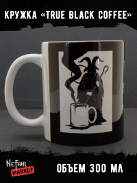 Кружка керамическая True black coffee MG577