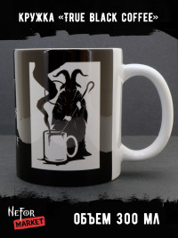 Кружка керамическая True black coffee MG577