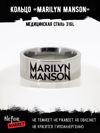 Кольцо из нержавеющей стали Marilyn Manson 8 мм KSS719
