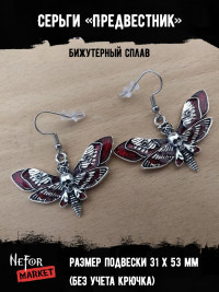 Серьги Предвестник СА112
