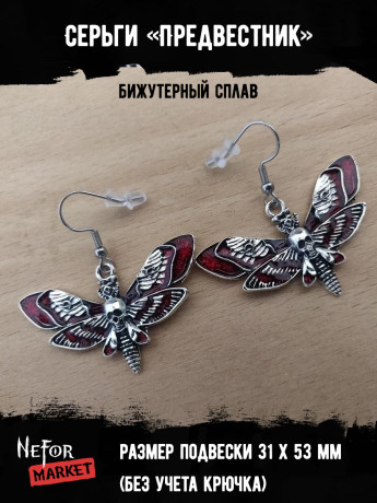 Серьги Предвестник СА112