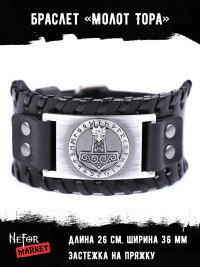 Браслет кожаный Молот Тора ABR02