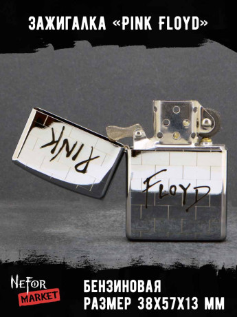 Зажигалка Pink Floyd NFZA037