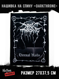 Нашивка большая Darkthrone НБД080