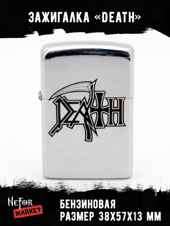 Зажигалка Death NFZA002