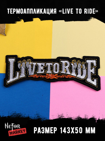 Термонашивка Live to ride TNV486
