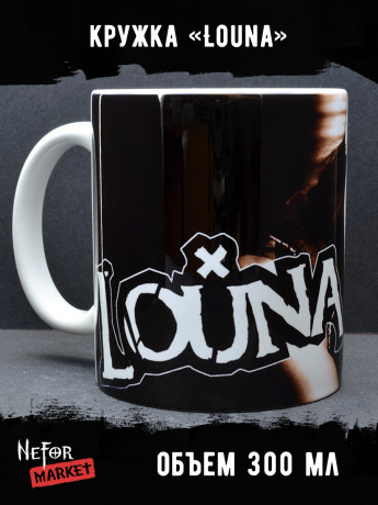 Кружка керамическая Louna MG189