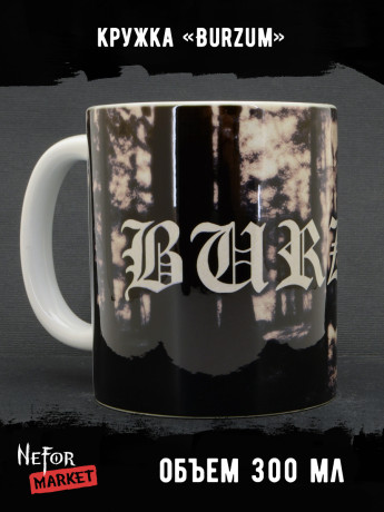 Кружка керамическая Burzum MG641