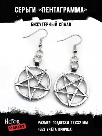 Серьги Пентаграмма СА073