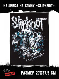 Нашивка большая Slipknot НБД081