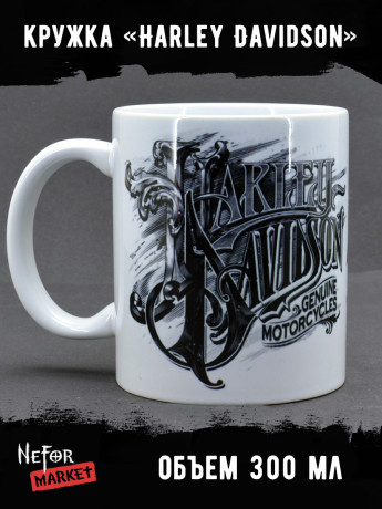 Кружка керамическая Harley Davidson MG452