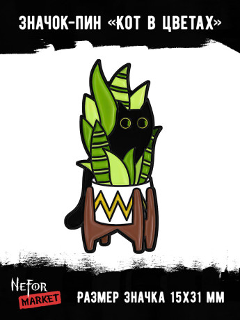 Значок металлический Кот в цветах BR317