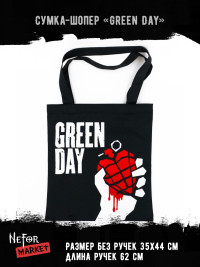 Сумка-шопер Green Day ШДМ024