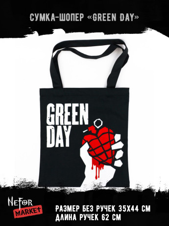 Сумка-шопер Green Day ШДМ024