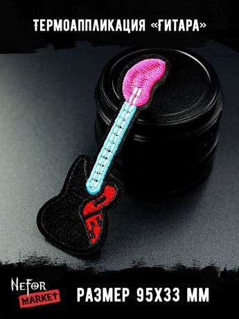 Термонашивка Гитара TNV021 Термонашивка Гитара TNV021