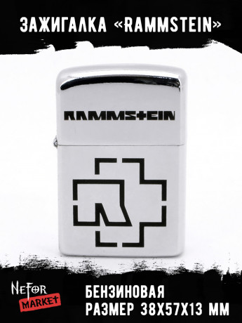 Зажигалка Rammstein NFZA003
