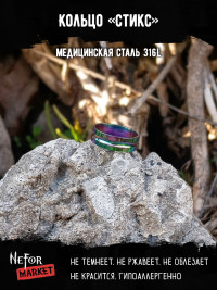 Кольцо из нержавеющей стали Стикс KSS510rb
