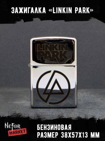 Зажигалка Linkin Park NFZA039