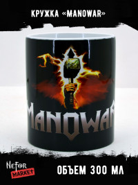 Кружка Manowar MG330