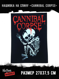 Нашивка большая Cannibal Corpse НБД048