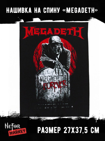 Нашивка большая Megadeth НБД082