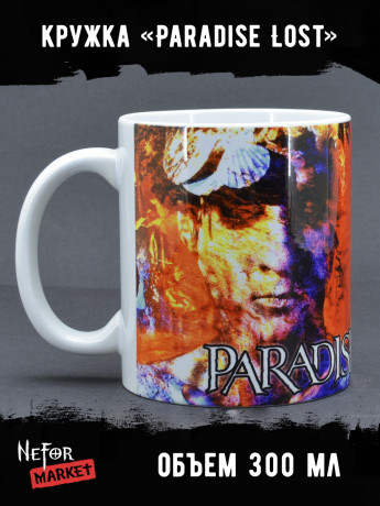 Кружка керамическая Paradise Lost MG453