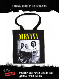 Сумка-шопер Nirvana ШДМ025