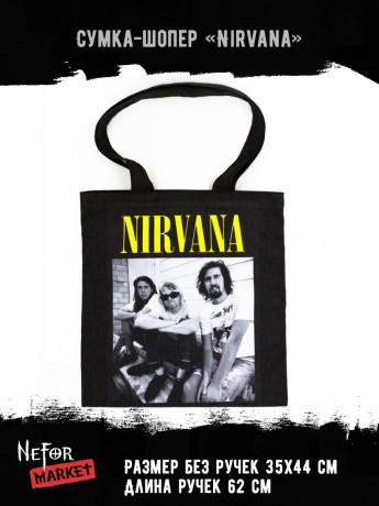 Сумка-шопер Nirvana ШДМ025