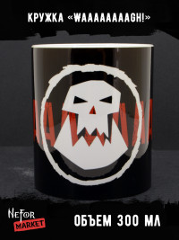 Кружка керамическая Waaaaaaagh! MG668