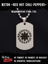Жетон из медицинской стали Red Hot Chili Peppers NFT036