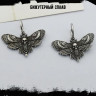 Серьги Acherontia Atropos СА084a
