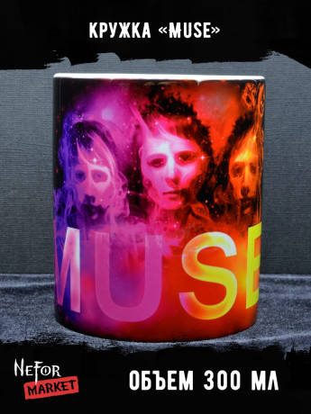Кружка керамическая Muse MG247