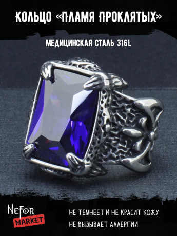 Кольцо из нержавеющей стали Пламя Проклятых KSS877